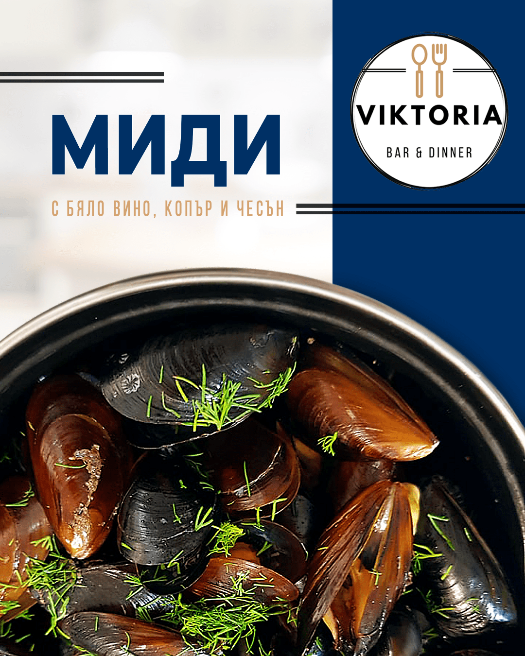 Viktoria_new_post-миди.png