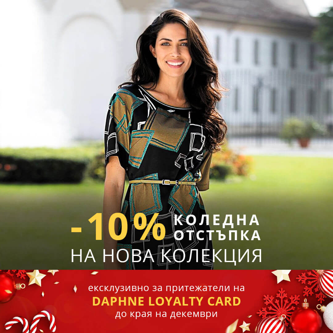 Daphne-post-03