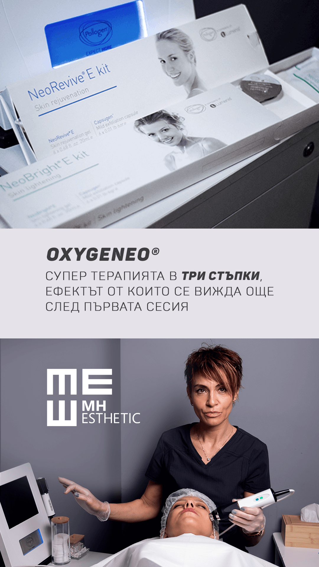 MH-Est-story1-Oxygeneo_1