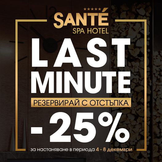 Sante-Hotel-Sale-02