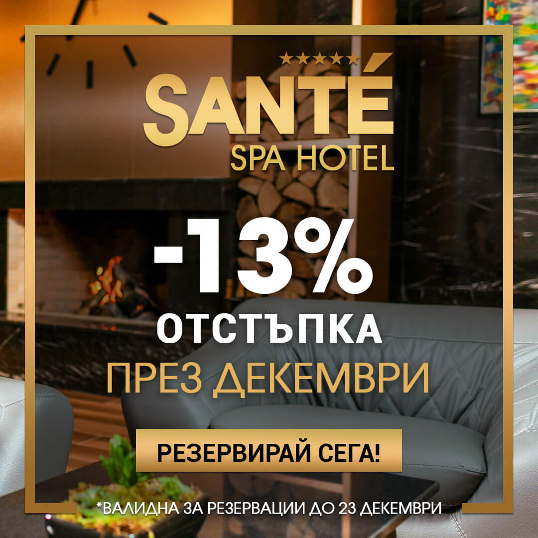 Sante-Hotel-Sale