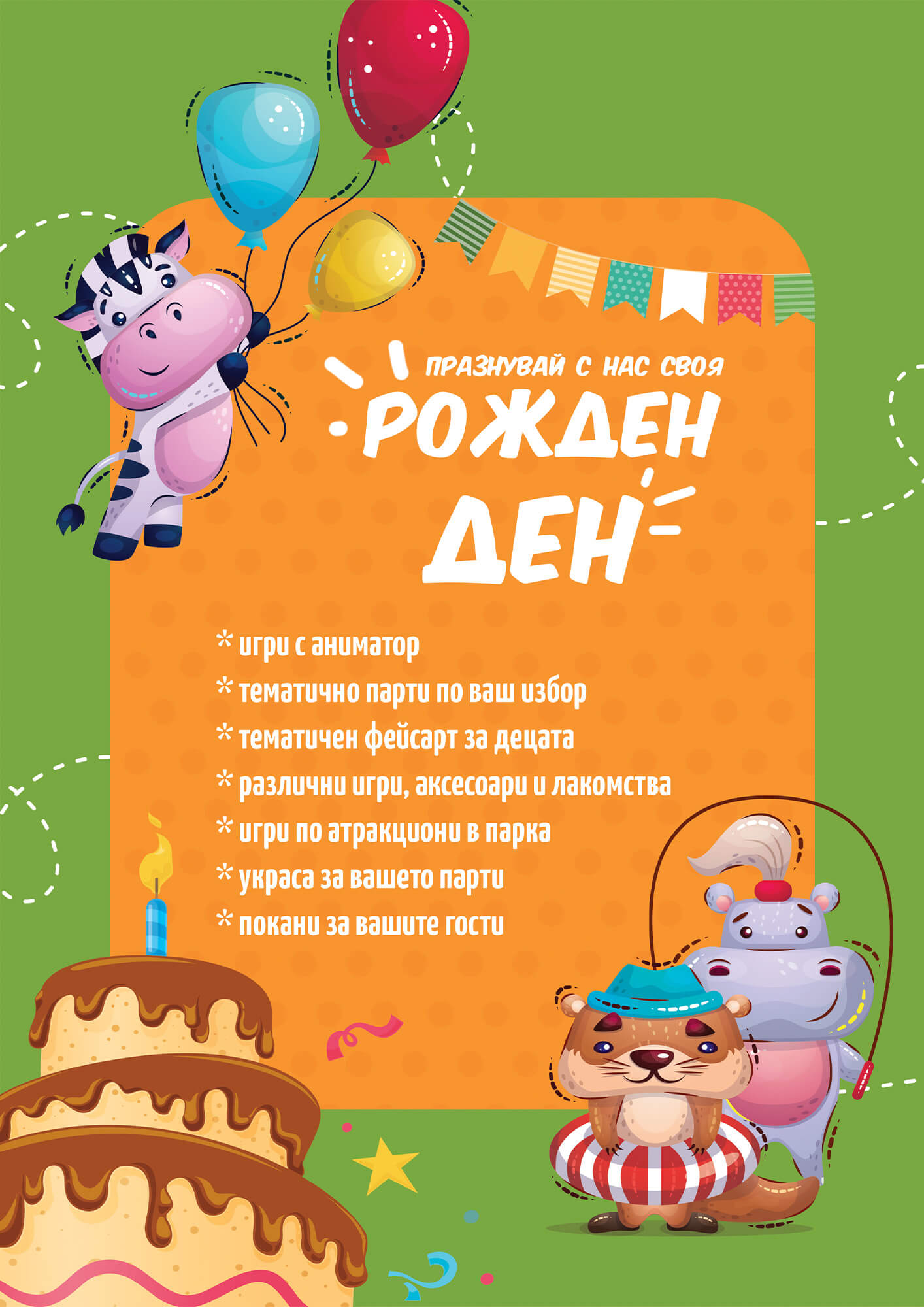 The_frog